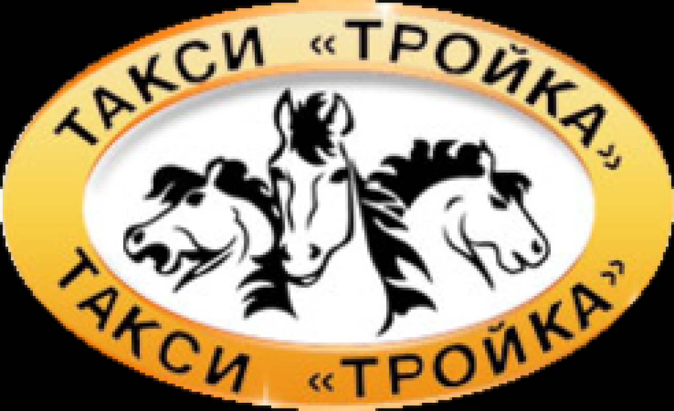 телефон такси Тройка в Красногорске