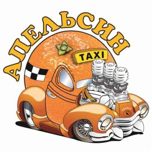 такси Апельсин в Купавне