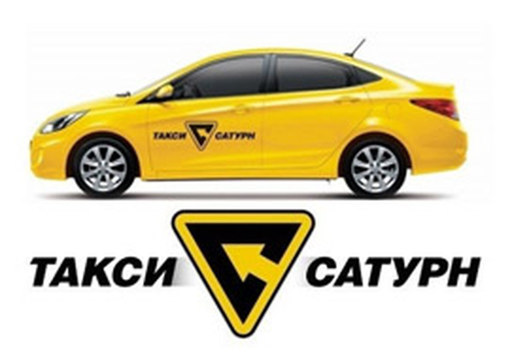такси Сатурн в Балашихе